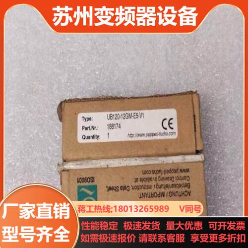 倍加福PF 超声波传感器 UB120-12GM-E5-V1