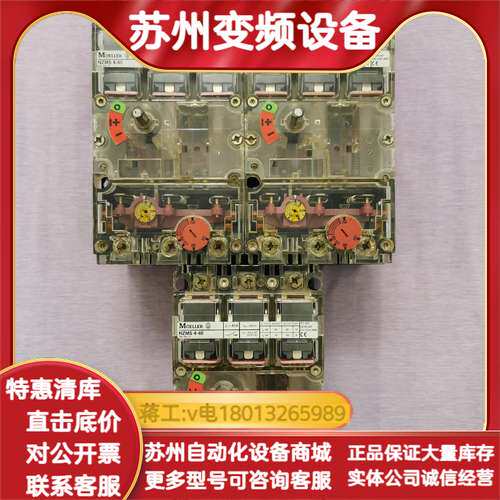NZMS4-40穆勒MOELLER断路器3个，自家备件，全新
