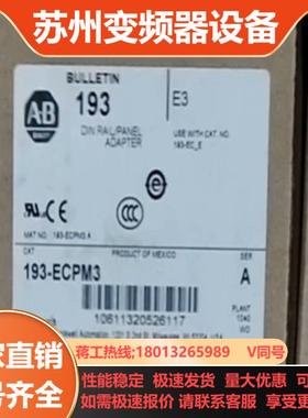 193-ECPM3 全新原装正品