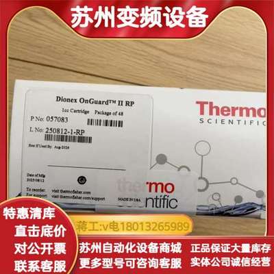 Dionex OnGuard II RP抑制器