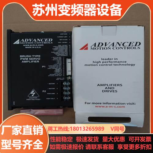 ADVANCED 50A8I本商品售出后
