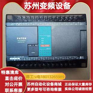FATEK永宏PLC模块 40MA FBS