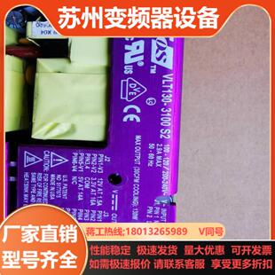 240v工业 VLT130 130w电源 工 3100