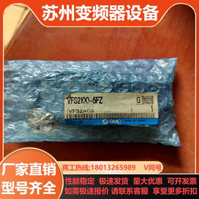 SMC电磁阀VFS2100-5FZ