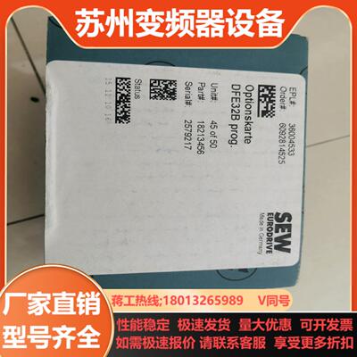 SEW变频器以太网通讯卡 DFE32B