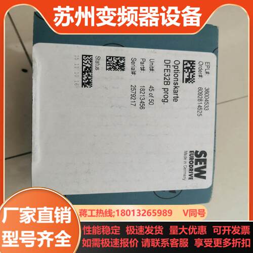 SEW变频器以太网通讯卡 DFE32B