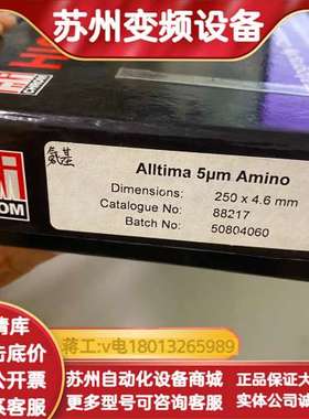 Alltima Amino氨基色谱柱88217，氨基键合硅胶