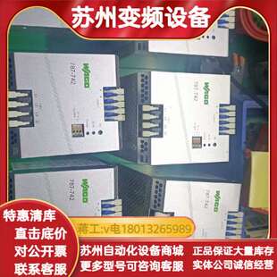 20A 24V 742 WAGO开关电源787