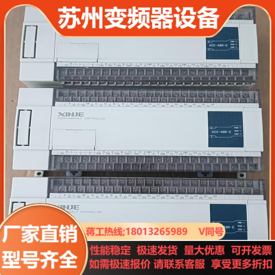 信捷XC2-48R-E3只成色新实拍图 功能质