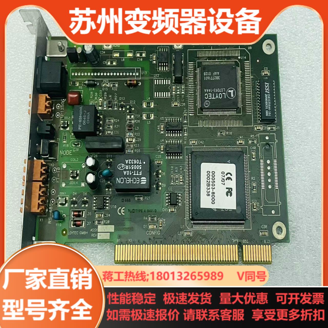 LOYTEC rs-485  FT-10  TP-125