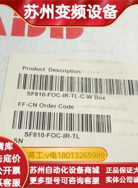 全新原装 SF810-FOC-IR-TL-C-W 盒，