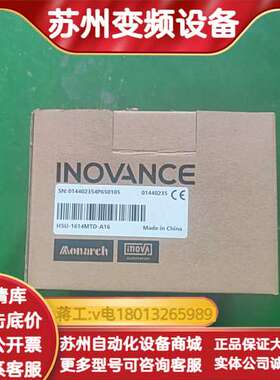INOVANCEPLC模块，型号HSU-1614MTD-