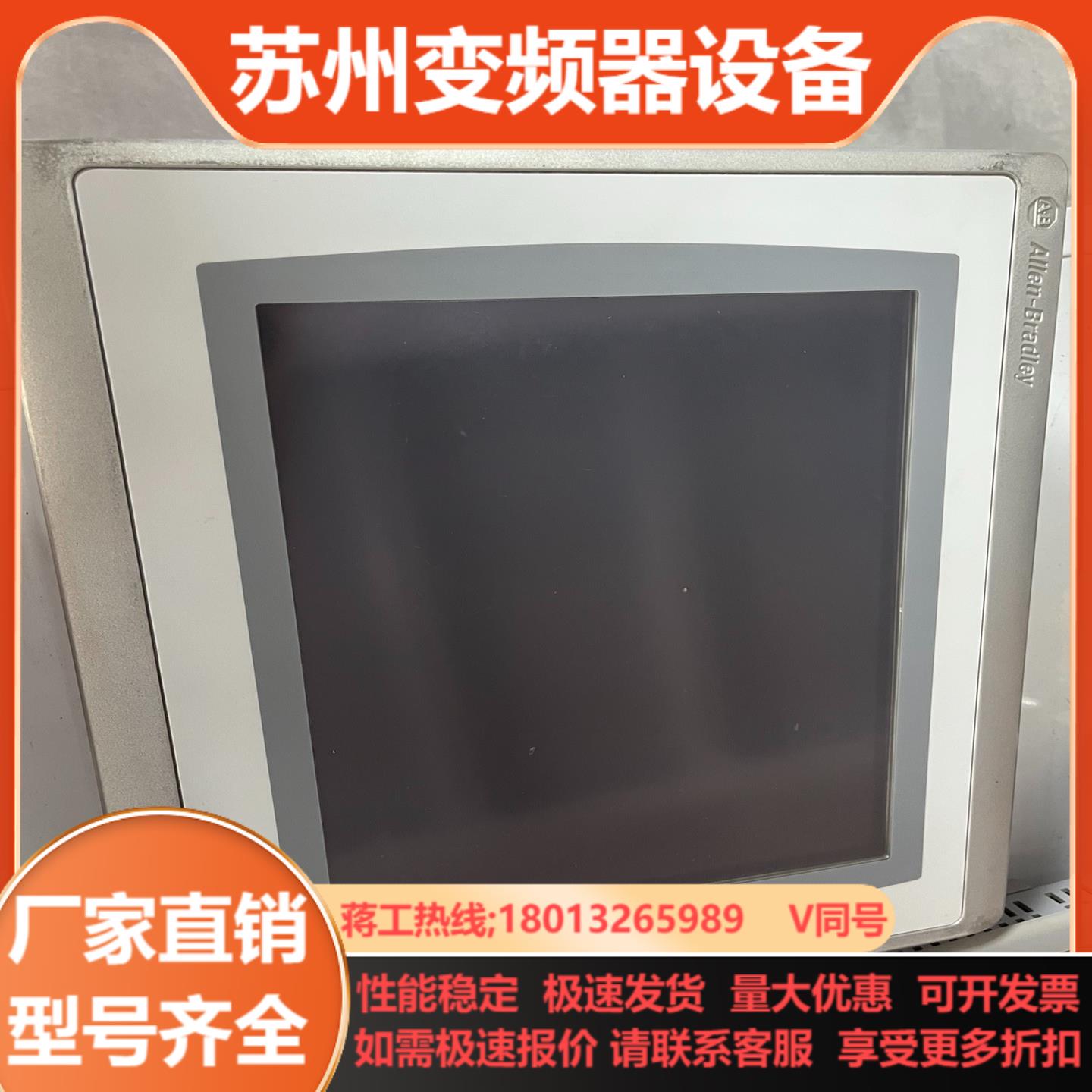 AB触摸屏2711P-T10C22D9P 功能正常议