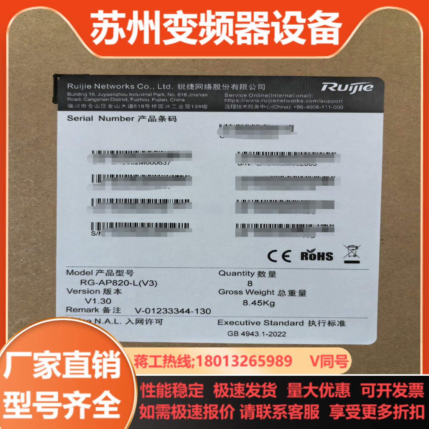 RG-AP820-LV3 保修到2027年