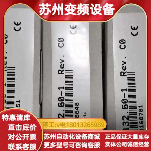 全新8AC132.60-1通讯卡，奥地利原装，带CE认