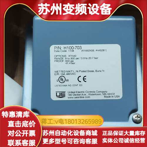 全新UE压力开关H100-703工厂，其中一