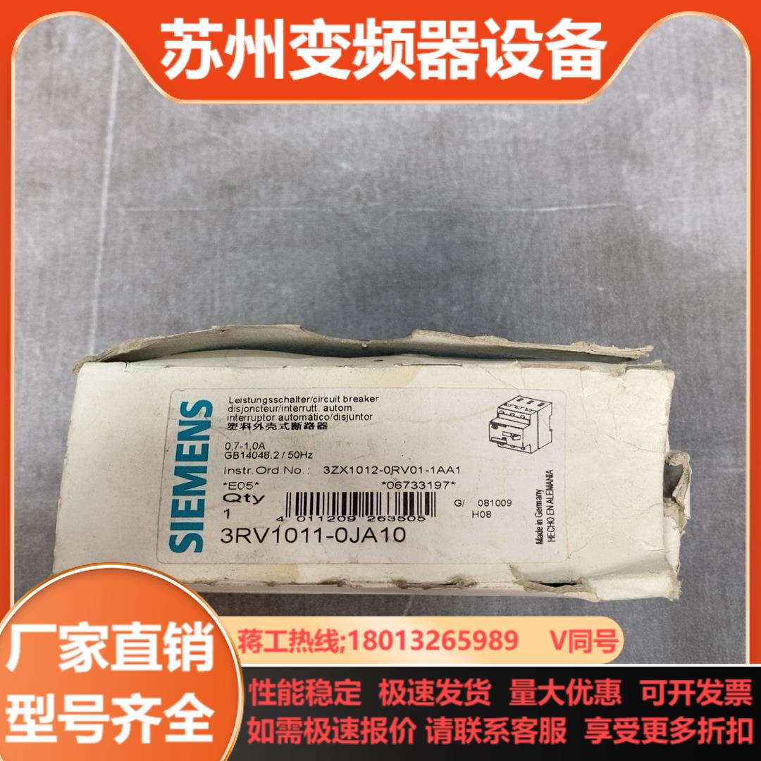 马达断路器3RV1011-0JA10全新原装