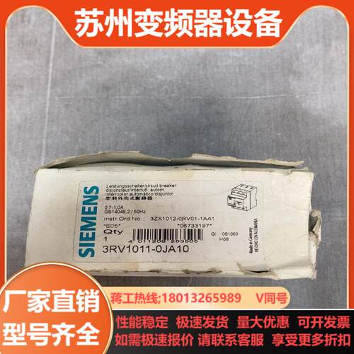 马达断路器3RV1011-0JA10全新原装