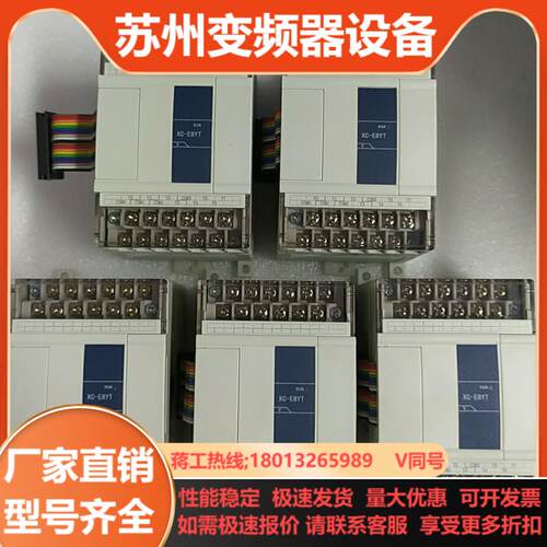 信捷XC-E8YT5只新机成色功能一
