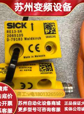 原装正品RE13-SAC，2065093。