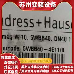 4E11 5WBB40 电磁计