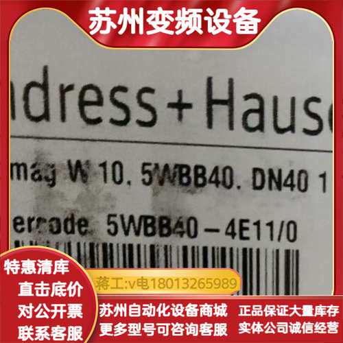 EH，电磁计，5WBB40-4E11/0
