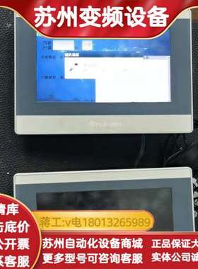 FLEXEM触摸屏 FE6070W，带FLink-4G-C，