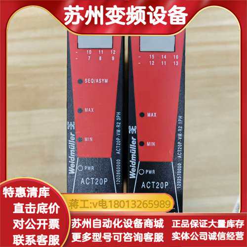 原装正品魏德米勒控制器，型号ACT20P-VM-R2 1PH