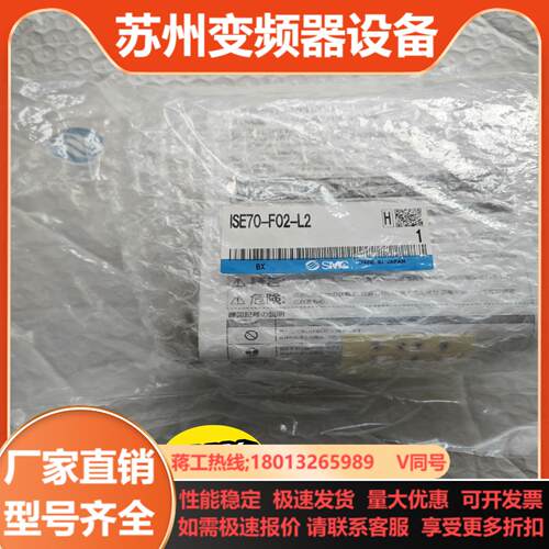 SMC 全新原装正品lSE70-F02-L2