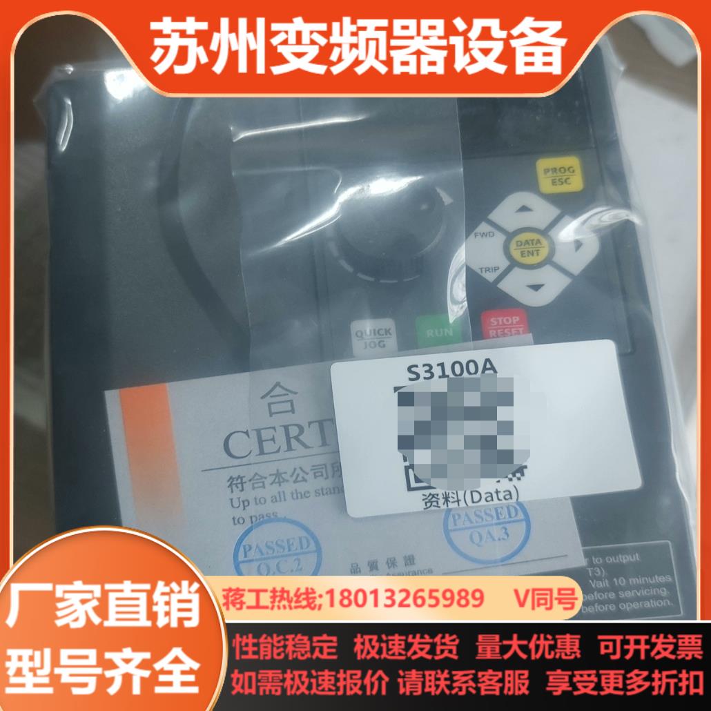 三碁S3100A-4T22G 变频器全新
