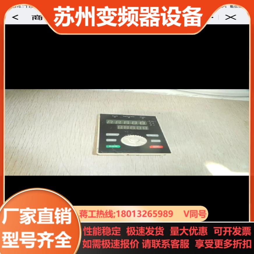 易驱变频器面板 GT200变频器操作面板 显示屏 调速调试控