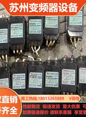 云永滤波器WYFS06TD11个15有兴趣的