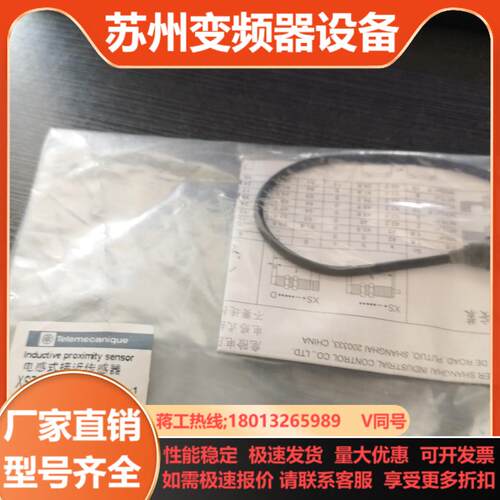 接近开关XS7J1A1NBL01M8C