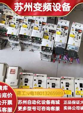 变频器ACS350-03E-01A9-4  0.55K