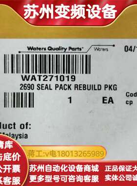 WAT271019 进样针组件