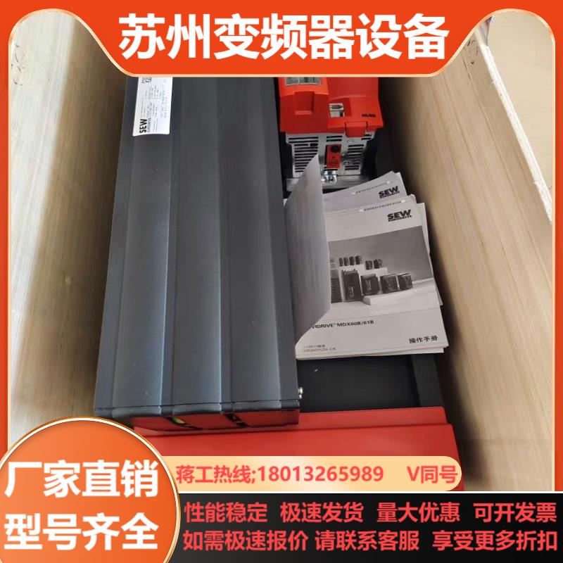 SEW变频器MDX61B0900-503-4-00德国赛威全