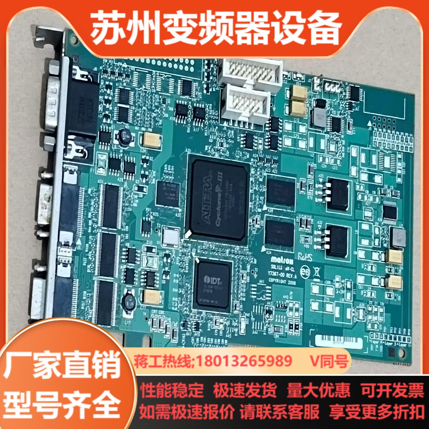 Matrox Solios SOL2MEVCLF Y7367