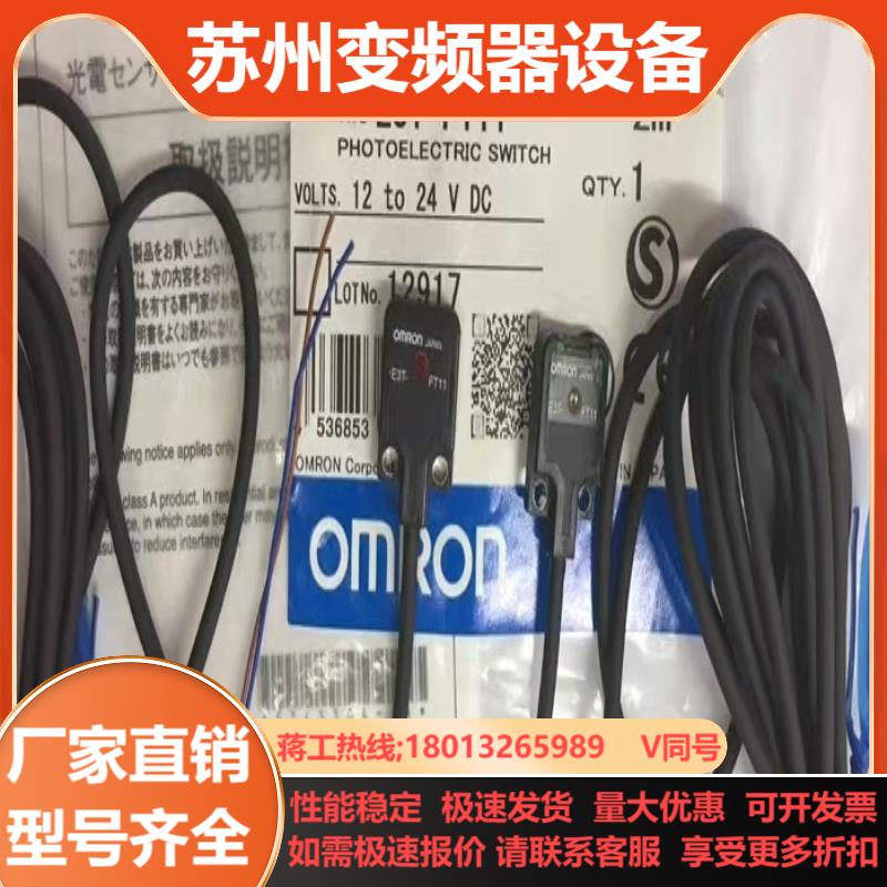 原装正品 E3T-FT11 对射型光电开关