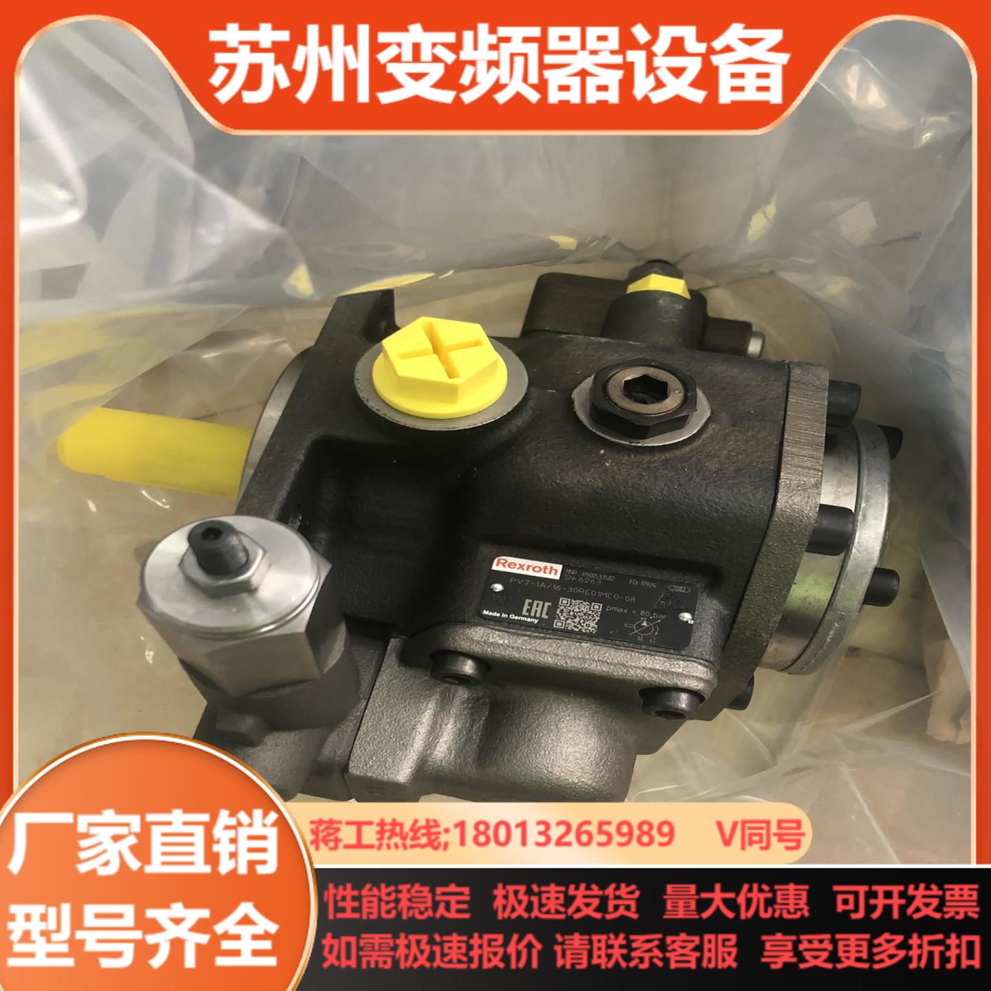 力士乐叶片泵PV7-1A16-30RE01MC0-08德国