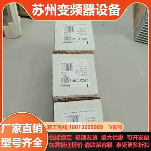 Honeywell霍尼威尔 C7027A 1049议价