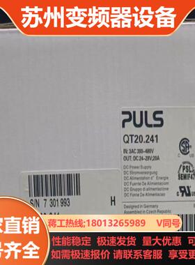 PULS普尔世电源开关 QT20241 全新原装