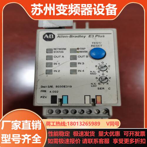 E3 Plus产AB罗克韦尔电子继电器193-EC2A