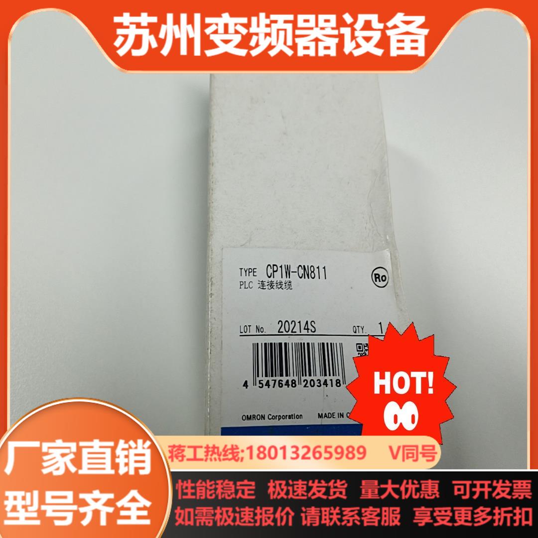 PLC连接线缆CP1W-CN811