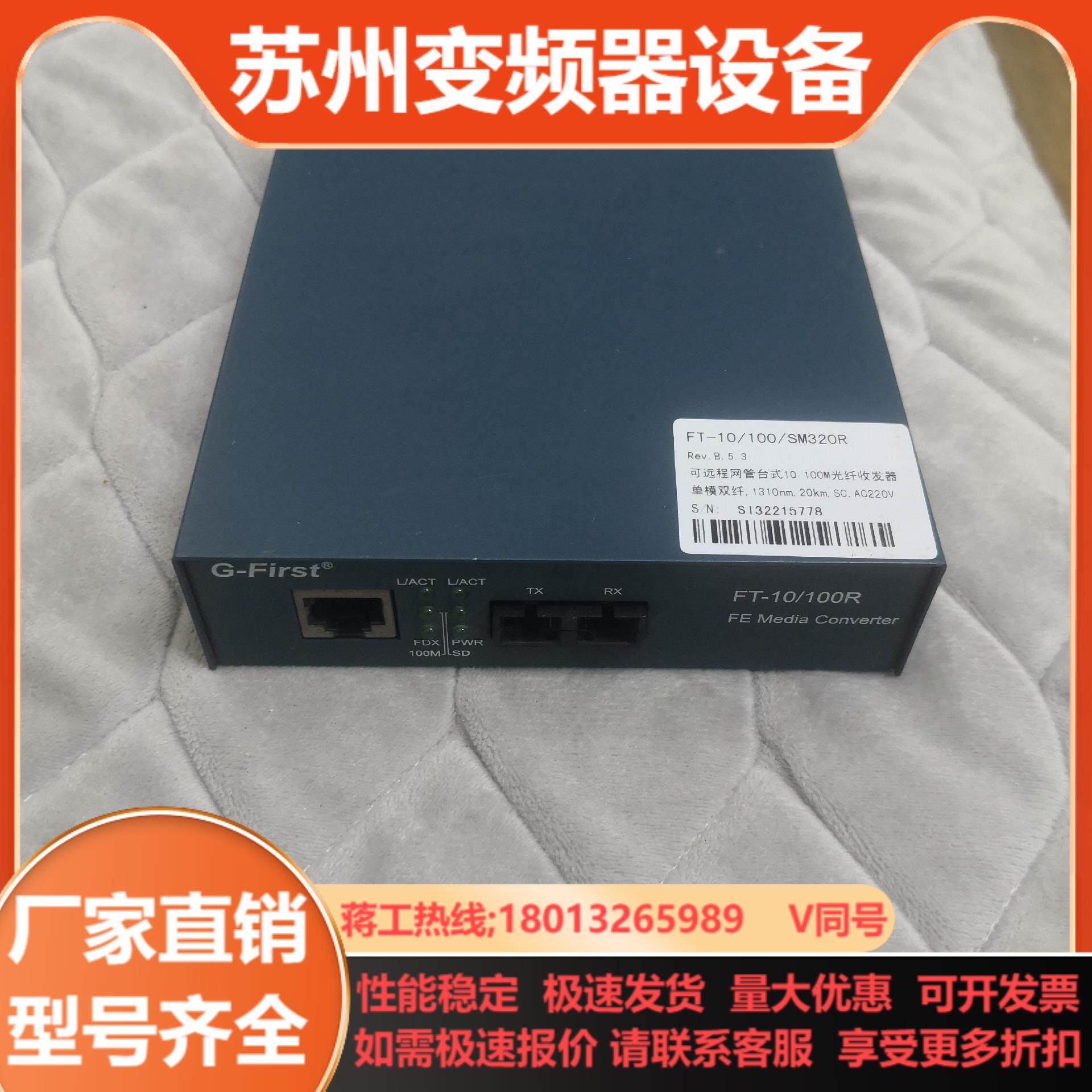 处理发器FT-10100SM320R