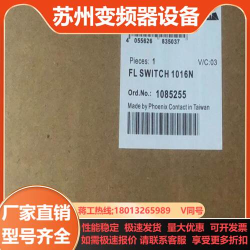 菲尼克斯 L SWITCH 1016N - 1085255