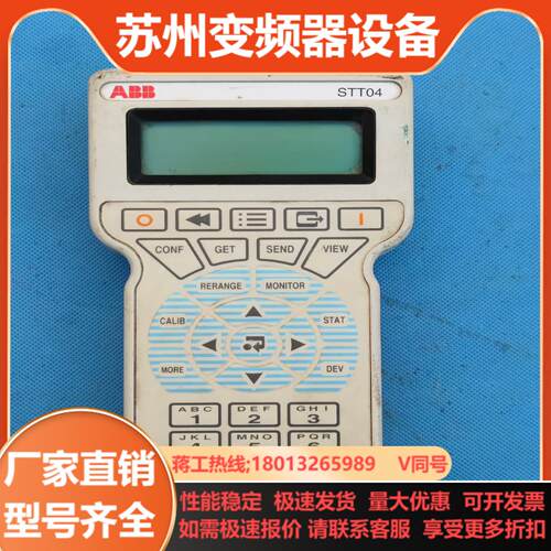 1 ABB 贝利 STT04 手操器