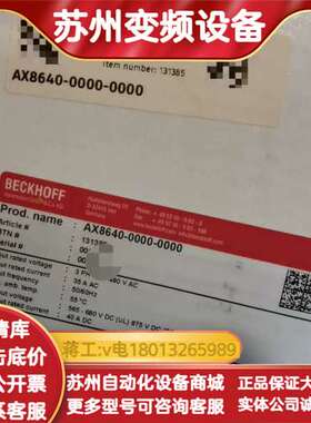 BECKHOFFAX8640-0000-0000伺服电源