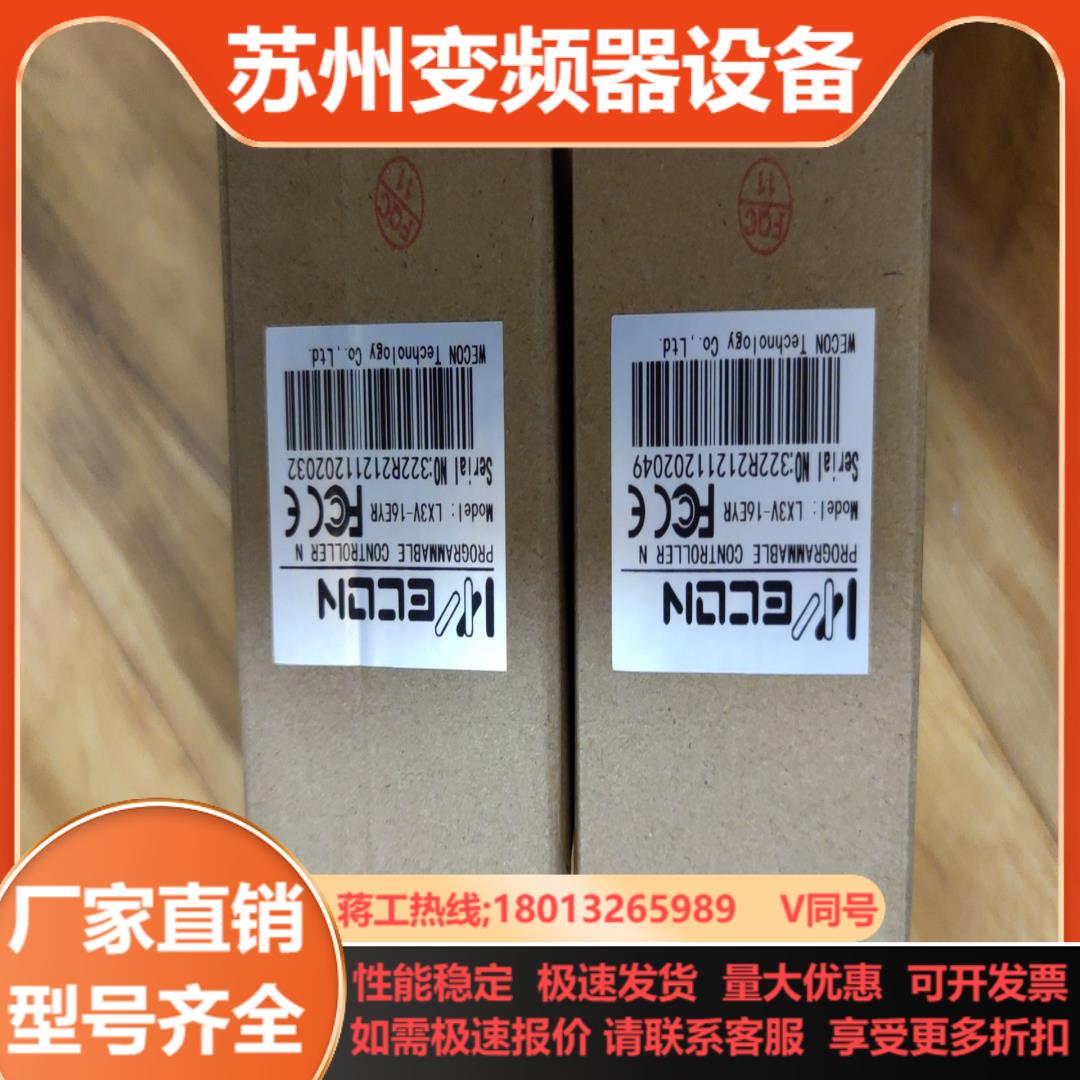 维控PLC模块 型号LX3V-16EYR