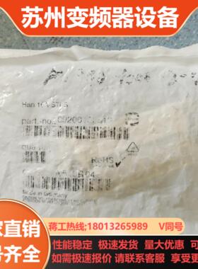 哈丁连接器HAN 48B-asg2-LB-K-36   09