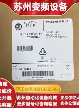 2711P-T12C4D1 现货 ab触摸屏 议价议价